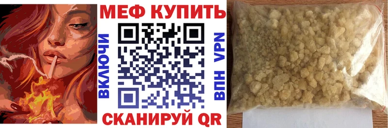 Мефедрон mephedrone  Кораблино 